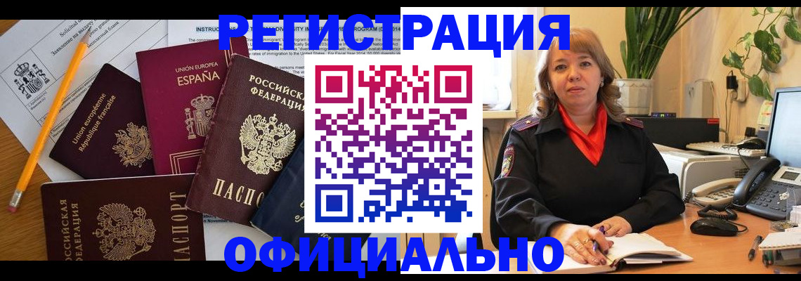 прописка для военкомата в Мантурово
