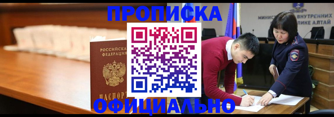 временная регистрация в квартире в Мантурово