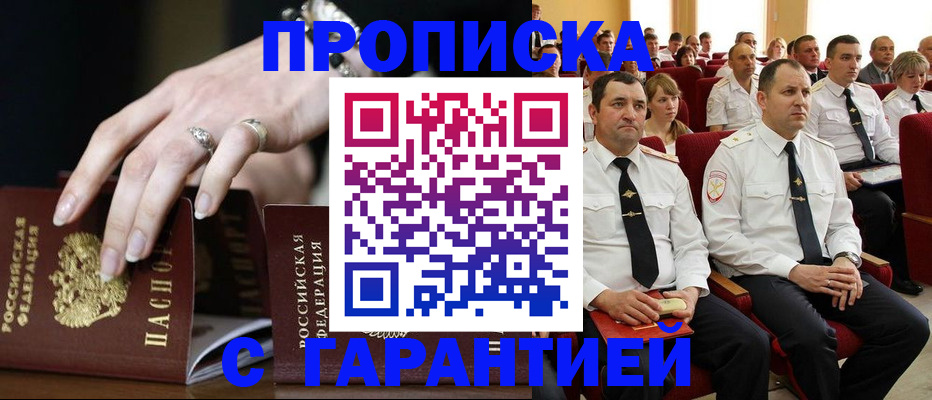 временная регистрация купить в Мантурово