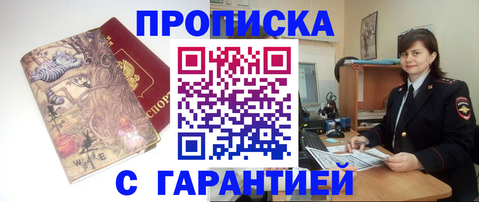 временная регистрация собственник в Мантурово