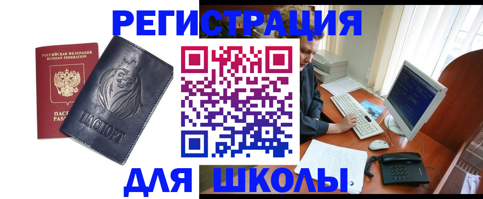 временная регистрация надежно в Мантурово