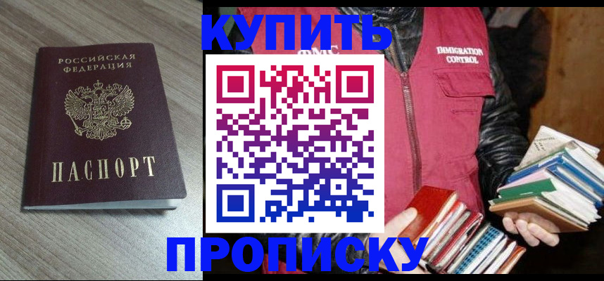 прописка регистрация в Мантурово