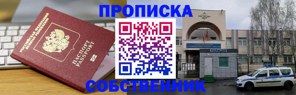 пропишу в квартире в Мантурово