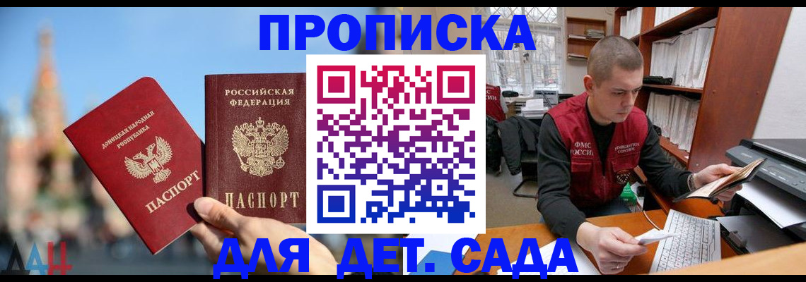 прописка гарантия в Мантурово