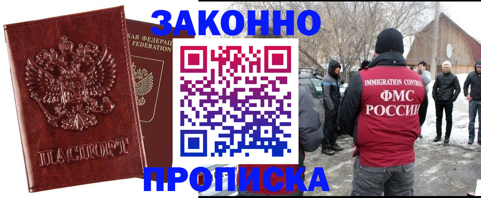 прописка для кредита в Мантурово